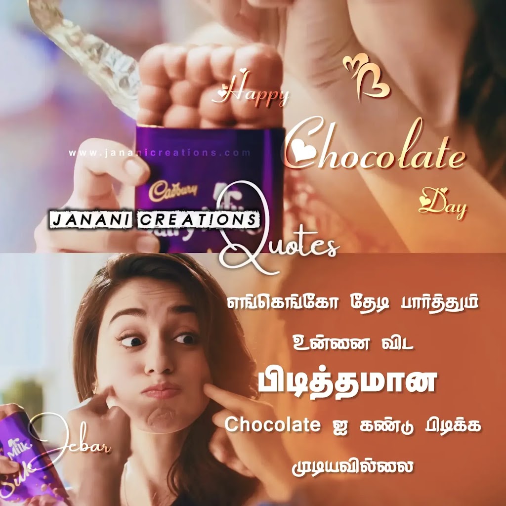 சாக்லேட் தினம் – Happy Chocolate Day Quotes In Tamil