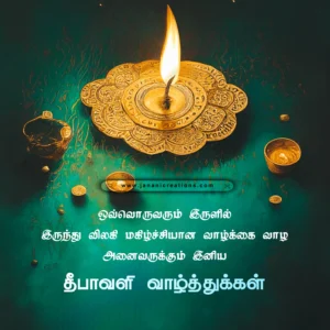 diwali tamil