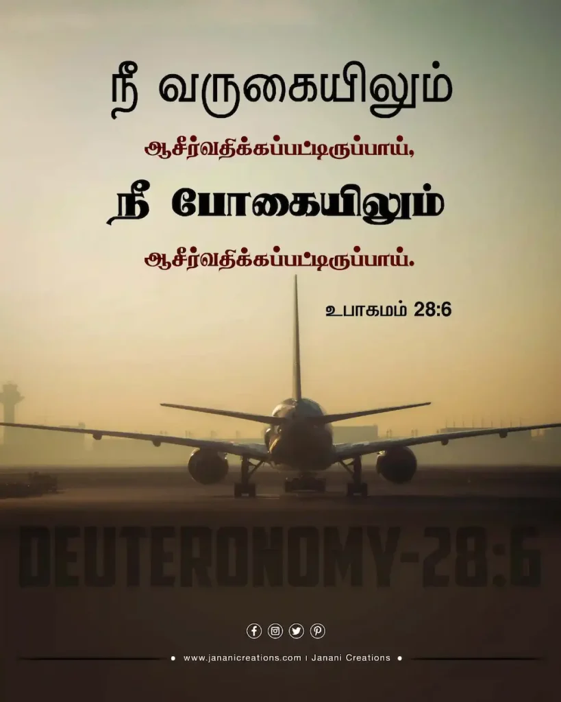 Blessed when going and coming Deuteronomy 28:6