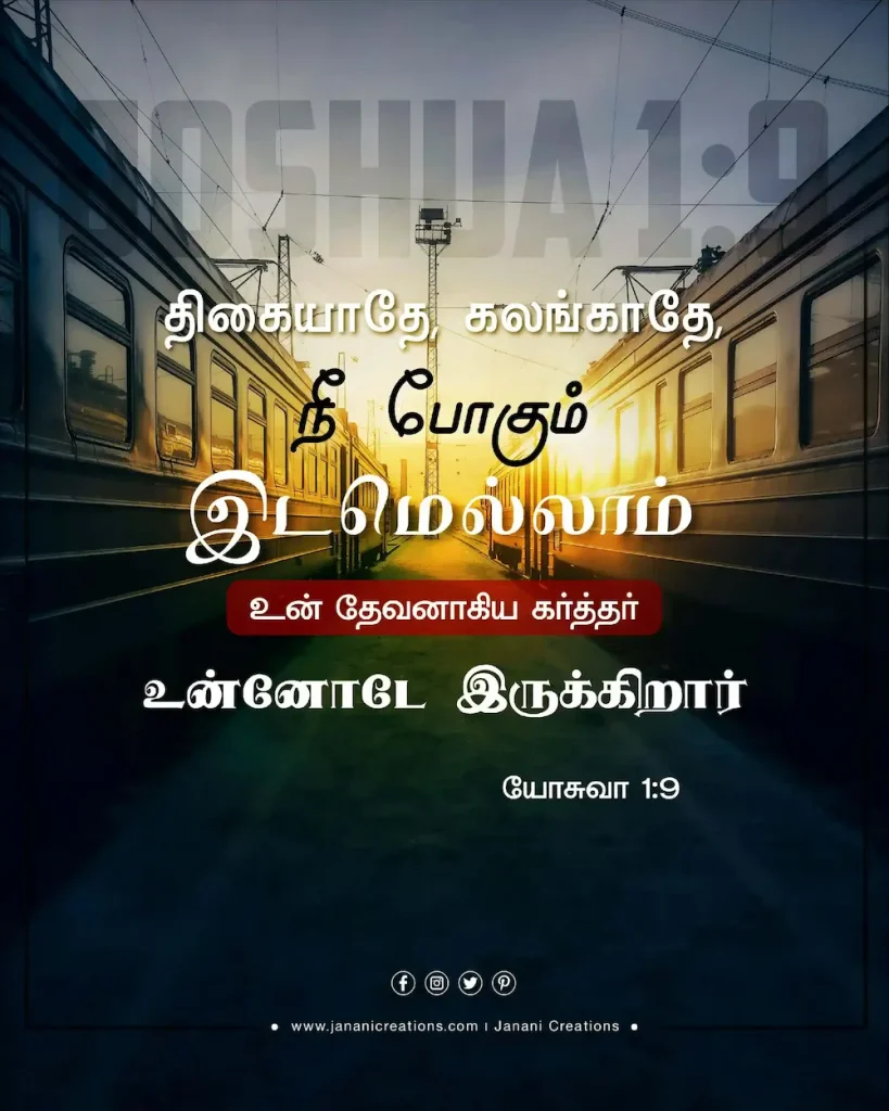 Travel Bible verse Joshua 1:9
